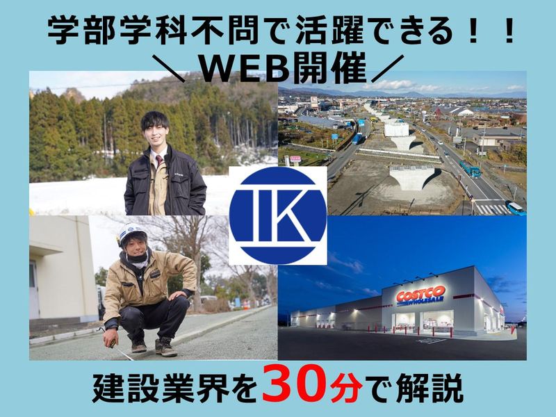 高島鉱建株式会社