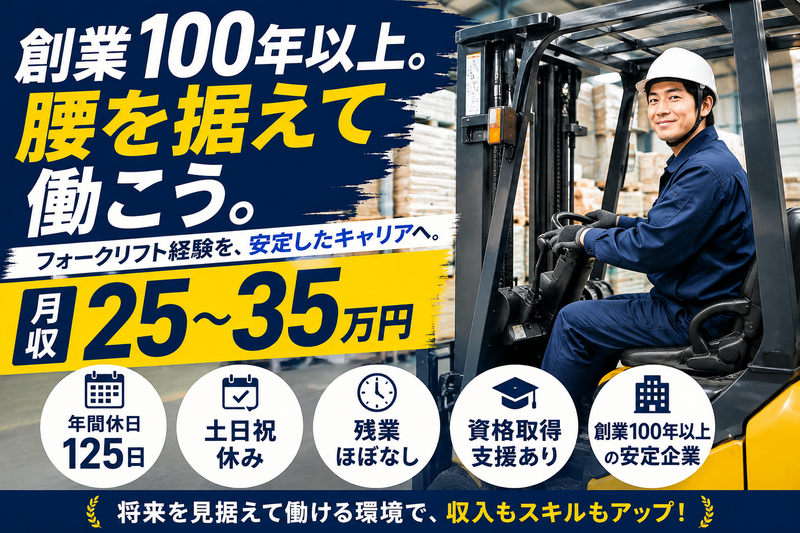 株式会社ＯＴＳＵＫＡの求人・転職情報