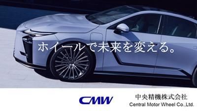 中央精機株式会社の求人・転職情報