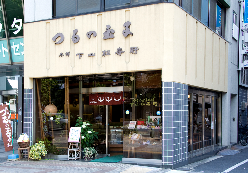 つるの玉子本舗 下山松壽軒　北方工場のアルバイト・バイト求人情報-04