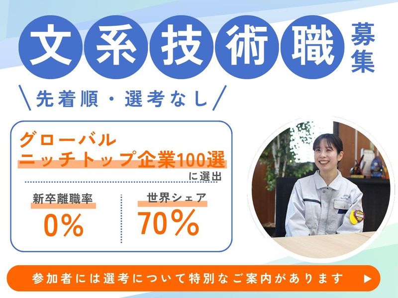 向陽株式会社