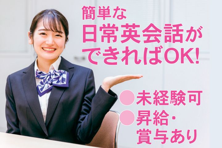 東京ビジネスサービス株式会社 筑波支店の求人・転職情報