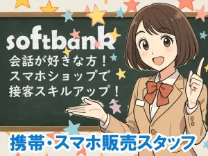 株式会社ジャストヒューマンネットワークのアルバイト・バイト求人情報