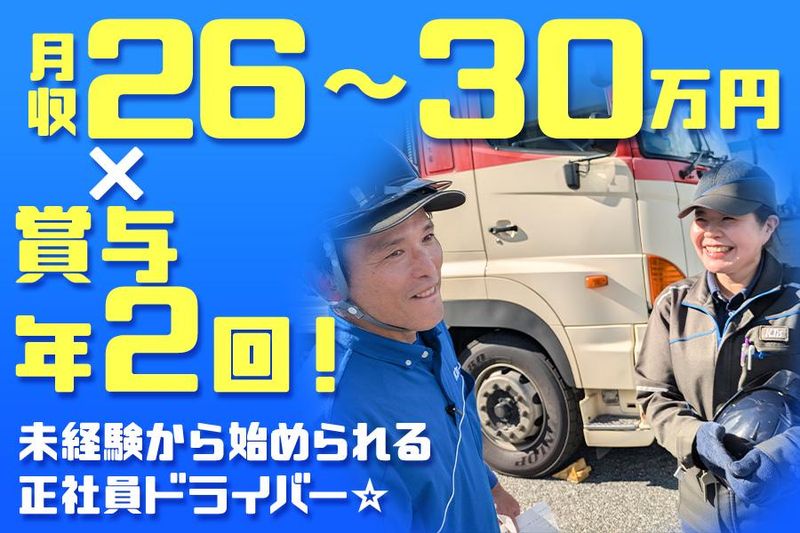 キユーソーティス株式会社　鳥栖営業所のアルバイト・バイト求人情報-03