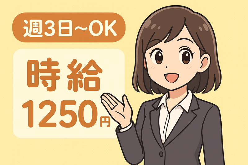 エヌエスジャパン関西株式会社のアルバイト・バイト求人情報-02