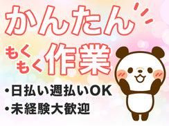 ㈱サンギョウスタッフ