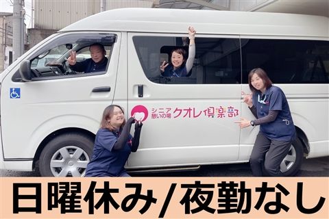 株式会社クオレの求人・転職情報