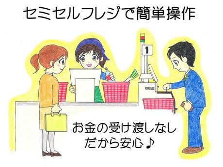 オオゼキ　練馬店の求人3