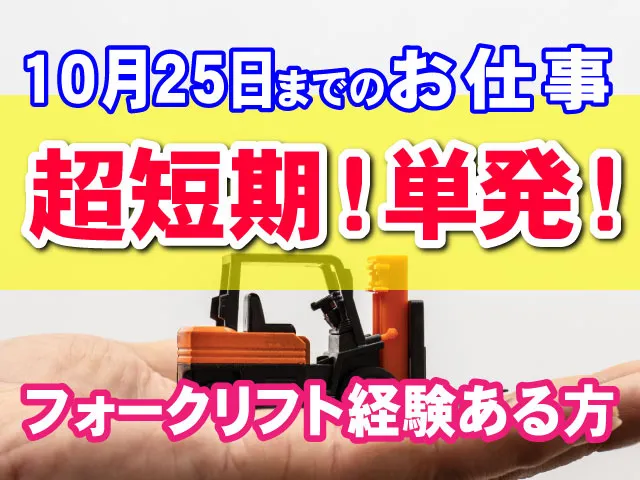 株式会社ケースタッフのアルバイト・バイト求人情報