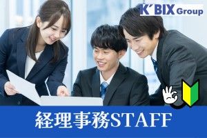 ケービックス株式会社の求人・転職情報