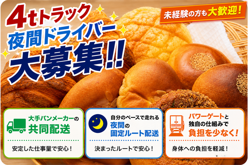 有限会社ワークカンパニーの求人・転職情報