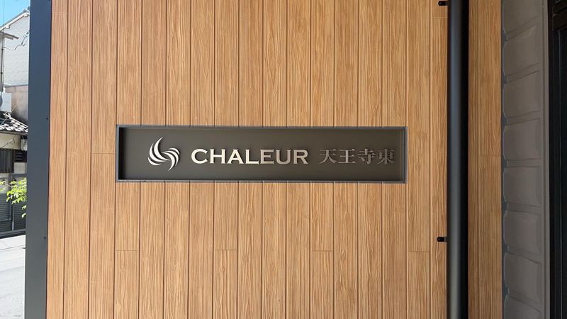 株式会社GET　シャルール天王寺東のアルバイト・バイト求人情報-13