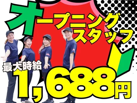 ラーメン魁力屋　穴川店(10138)のアルバイト・バイト求人情報