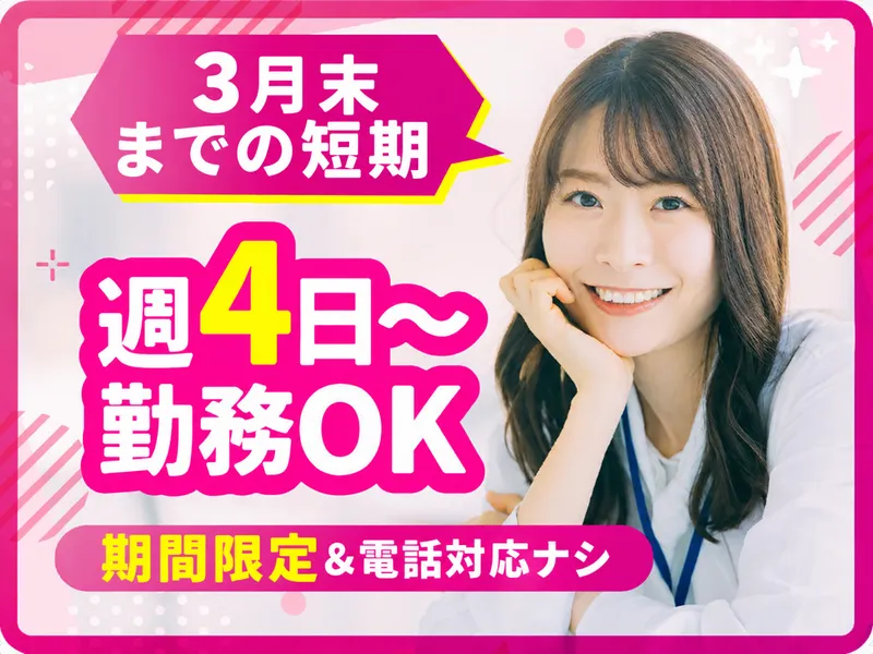 アルティウスリンク株式会社/1261002310のアルバイト・バイト求人情報