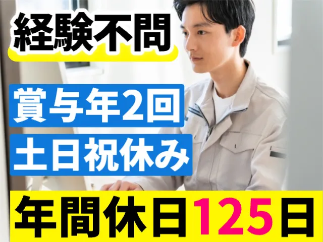 サンワ重搬株式会社の求人・転職情報