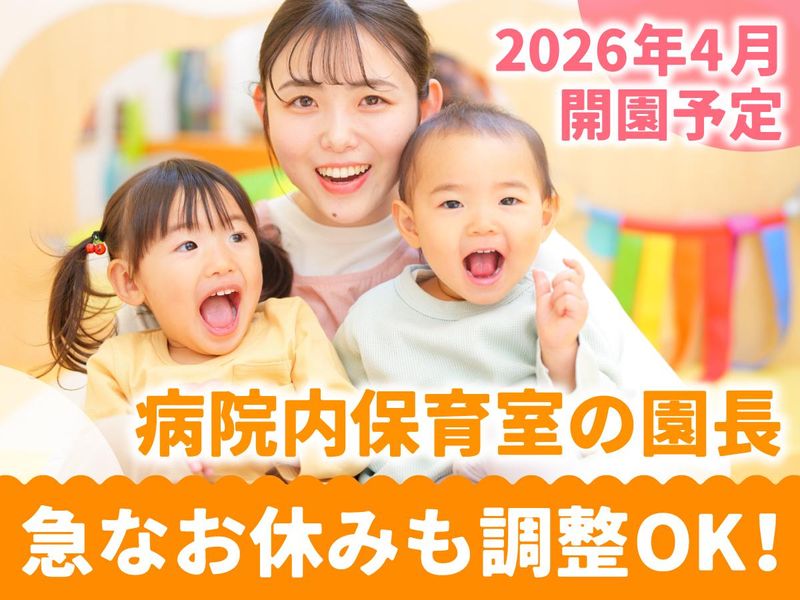 株式会社日本デイケアセンターの求人・転職情報