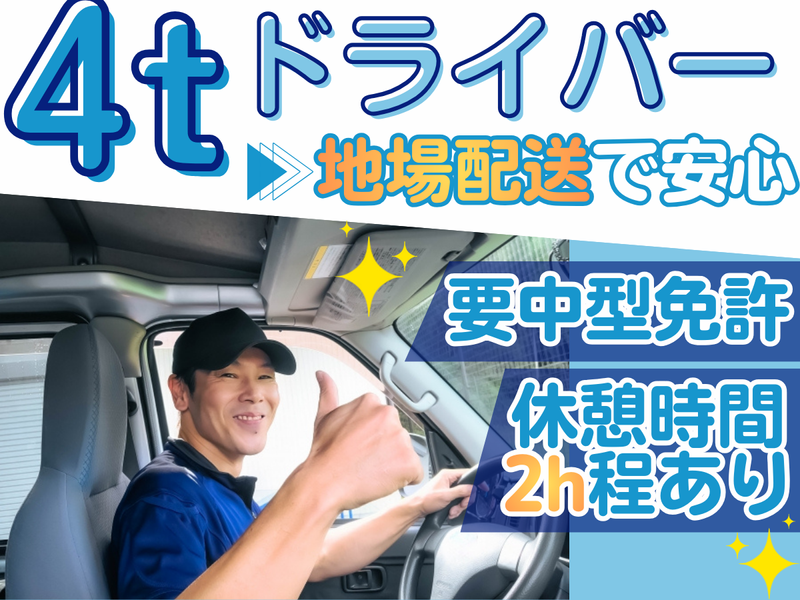 エイトの求人・転職情報