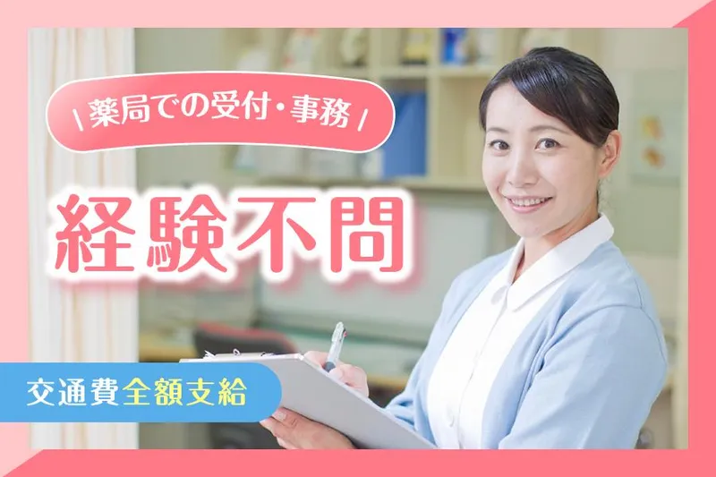株式会社ティエヌのアルバイト・バイト求人情報