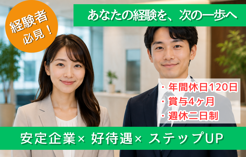松田医薬品株式会社の求人・転職情報