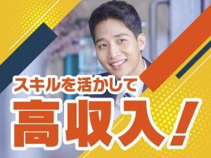 株式会社綜合キャリアオプションの派遣求人情報