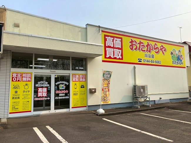 有限会社宅建興業の求人・転職情報