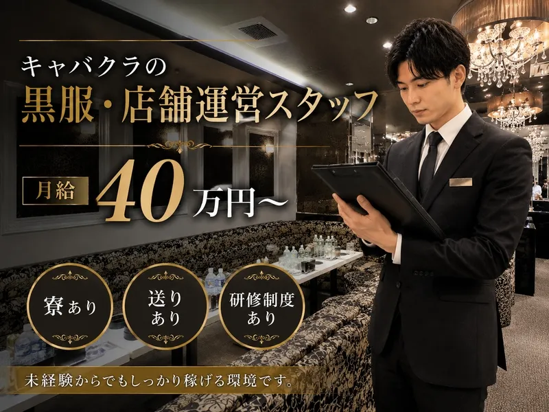 Club Lilithの求人・転職情報