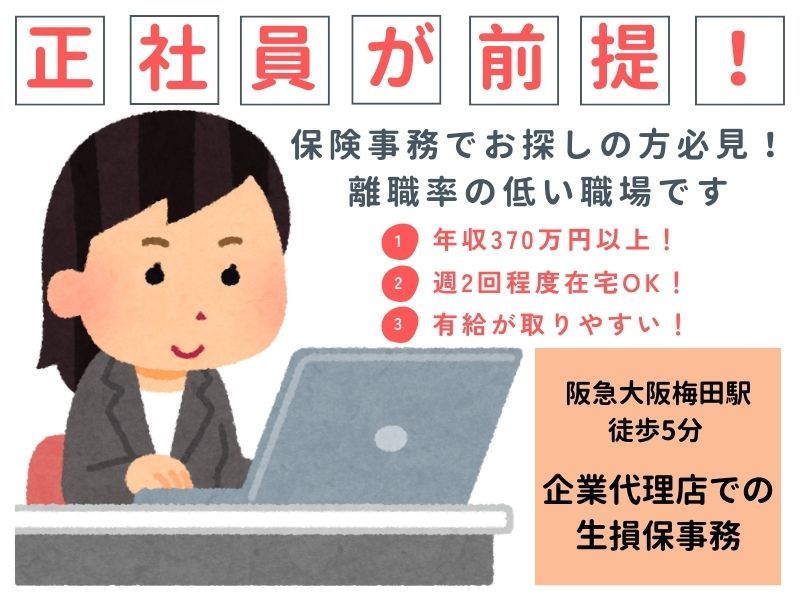 株式会社東京海上日動キャリアサ―ビスのアルバイト・バイト求人情報-37