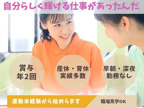 メンズ・カーブスアピタ稲沢店の求人・転職情報