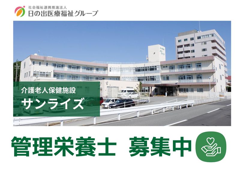 医療法人社団奉志会の求人・転職情報