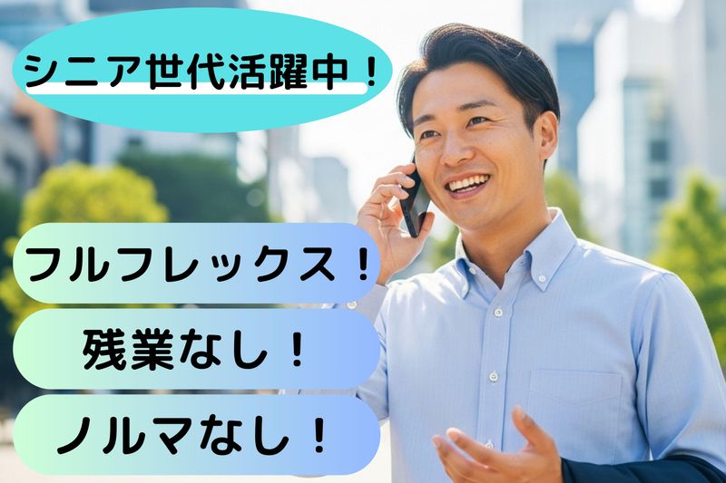 アイ企画の求人・転職情報