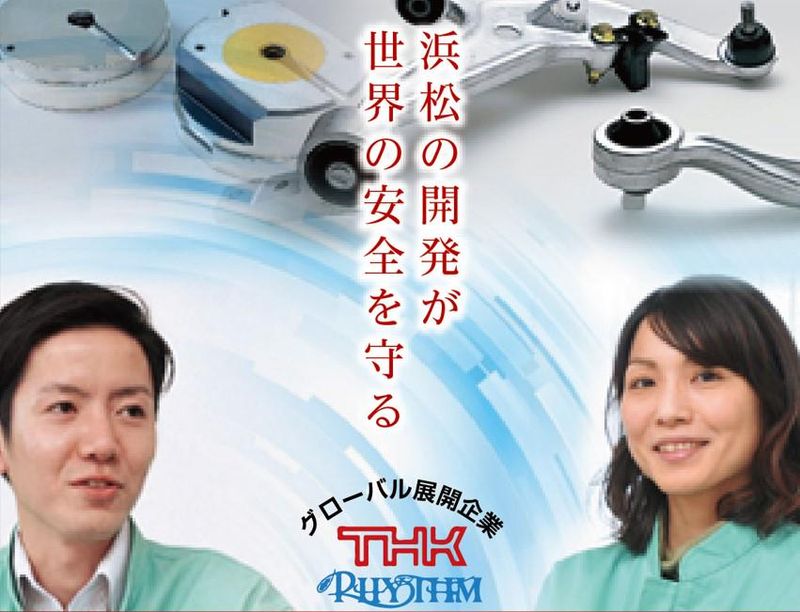 【文理共通】会社説明から自動車足回り部品の組立模擬ライン体験
