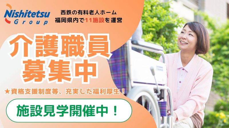 サンカルナ西新のアルバイト・バイト求人情報-03