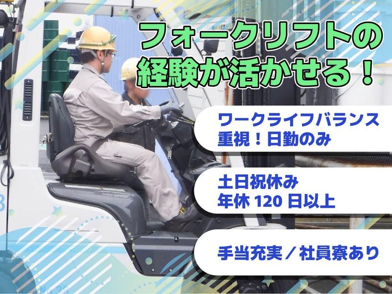 株式会社ヒューマンテックの求人・転職情報