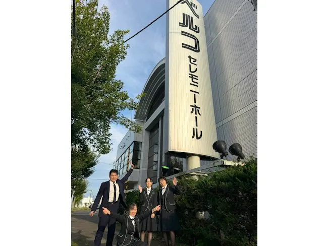 株式会社帯広セレモニーのアルバイト・バイト求人情報-01
