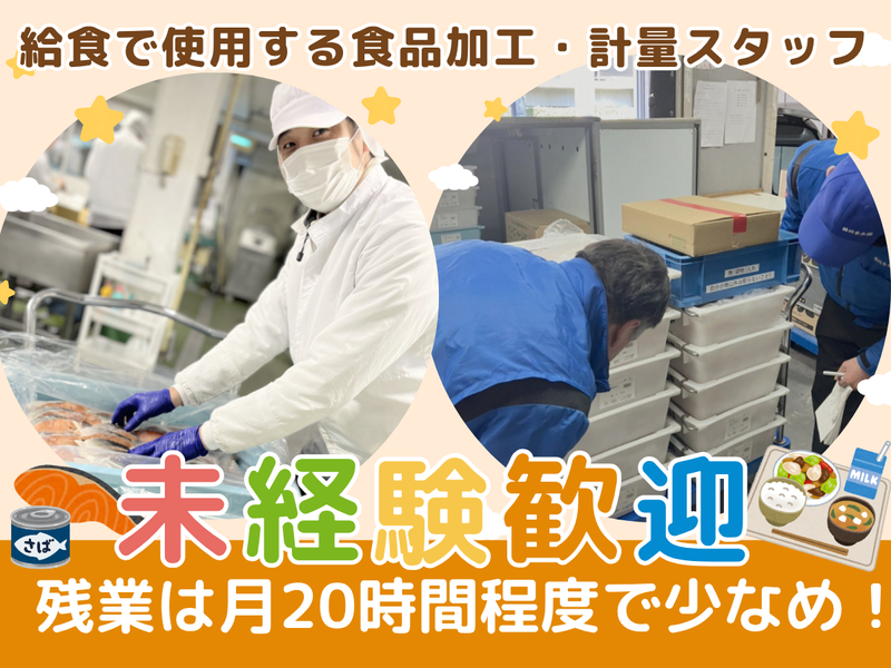 協同食品株式会社の求人・転職情報