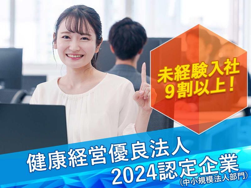 アイ・テイ・エイ・ヴイデオ・サービス株式会社の求人・転職情報