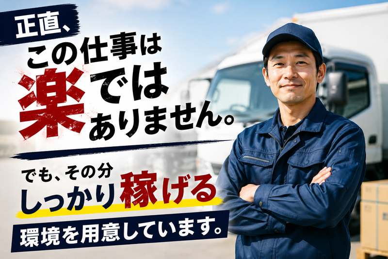 株式会社梅本商事運輸の求人・転職情報