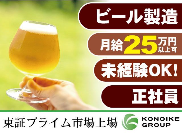 鴻池運輸株式会社 東日本支店 利根川営業所の求人・転職情報