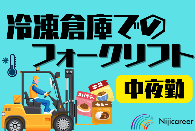 株式会社ニジキャリア