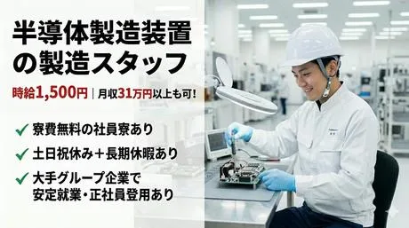 株式会社Harvest Biz Careerのアルバイト・バイト求人情報