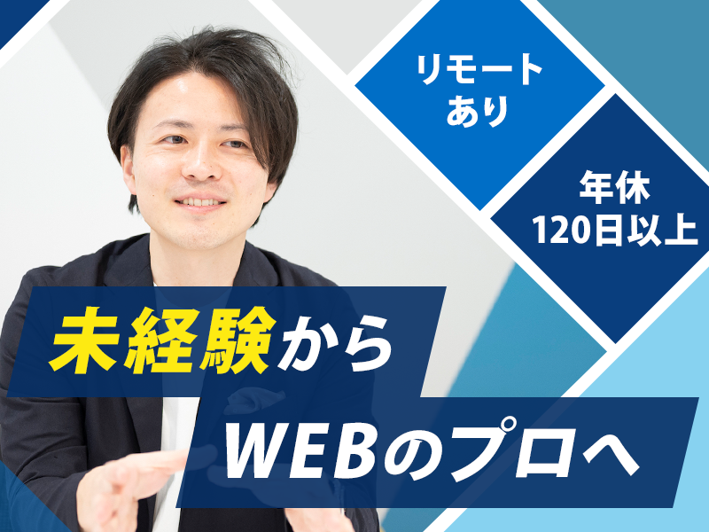 株式会社ワンゴジュウゴの求人・転職情報