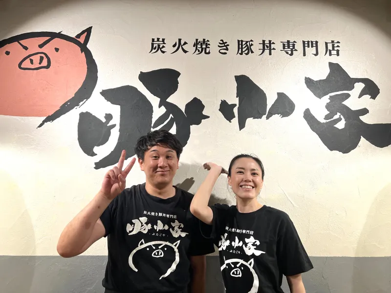 炭火焼き豚丼専門店 豚小家 天神橋店のアルバイト・バイト求人情報