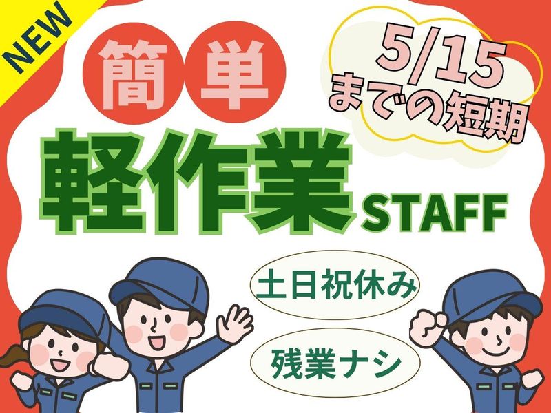 パーソルフィールドスタッフ株式会社　西日本コーディネートセンター(C)/BR26-0072630のアルバイト・バイト求人情報-17