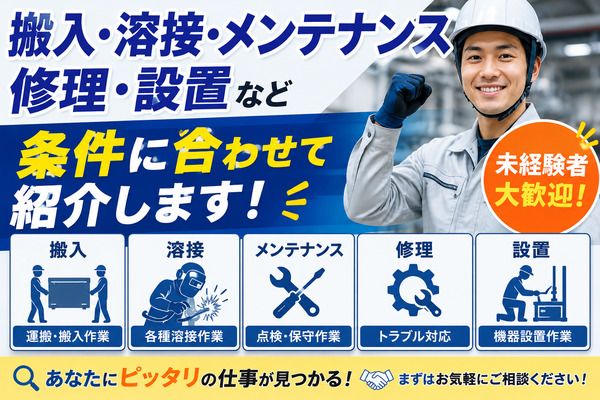 株式会社オービック/089-0006の求人・転職情報