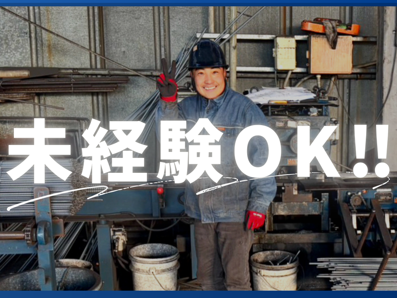 株式会社ブレイブ　入間支店の求人情報