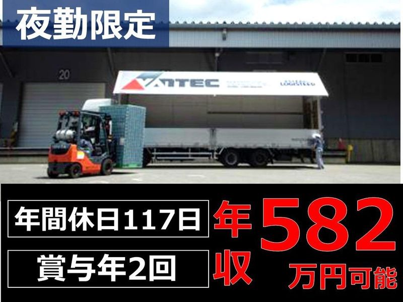 株式会社バンテックセントラル平塚営業所