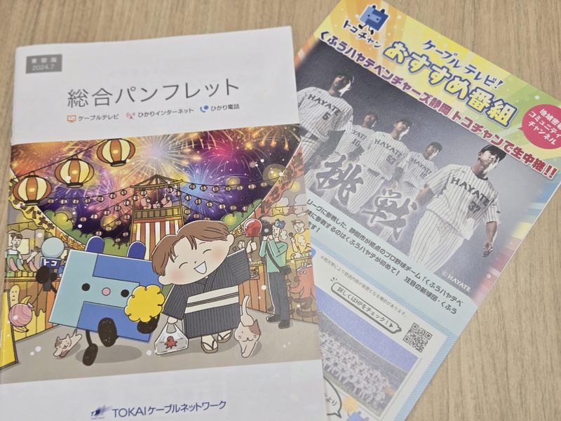 株式会社TOKAIケーブルネットワーク　沼津支店のアルバイト・バイト求人情報-04