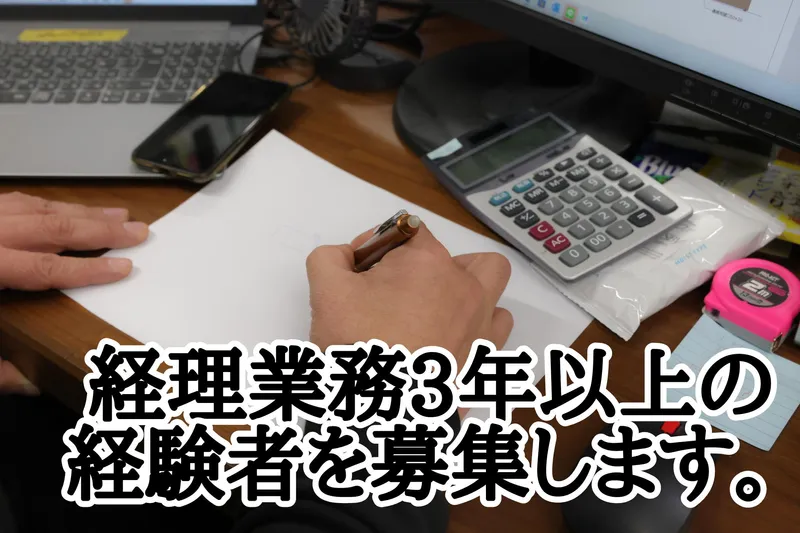 株式会社楔の求人・転職情報