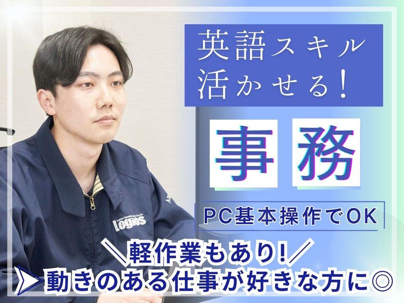 ロジスティックスオペレーションサービス株式会社の求人・転職情報