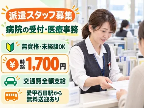 株式会社ファームマネージメントのアルバイト・バイト求人情報